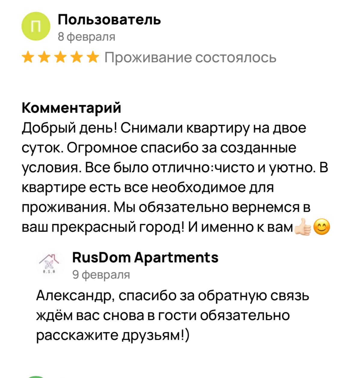 Уютная однокомная квартира